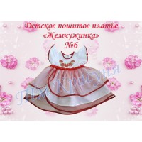 Детское платье для вышивки бисером или нитками «Жемчужинка №6» (Платье или набор)